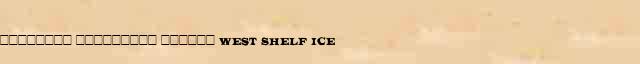 �������� ��������� ������ (West Shelf Ice) ������ � ������� ����������������� ������ ������� 